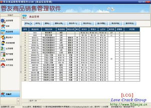 軟件版權與網絡安全警示 從‘管友軟件破解版’事件談起